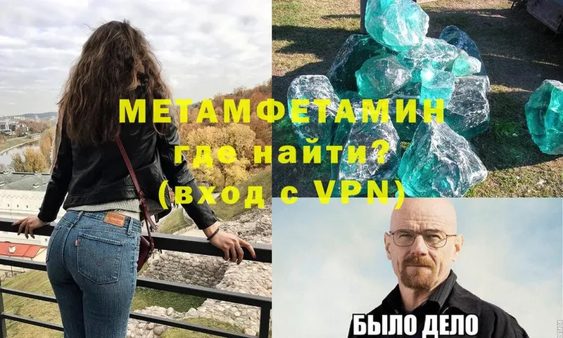 OMG как зайти  где можно купить   Балтийск  МЕТАМФЕТАМИН винт 